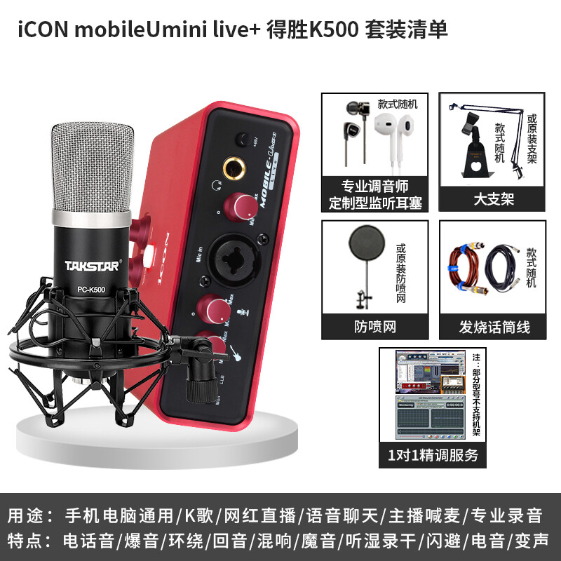 良心剖析艾肯Mobile U mii LIVE外置声卡套装真的好吗？点评怎么样呢？使用报告曝光评测