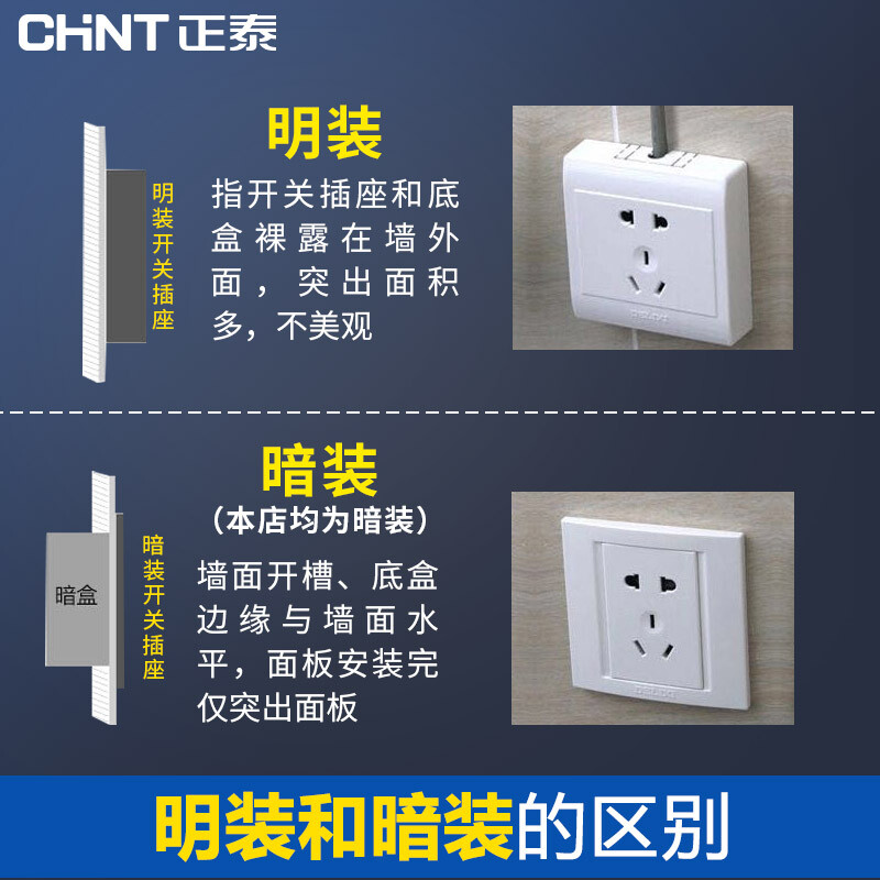 正泰开关插座86型怎么样？评价如何？