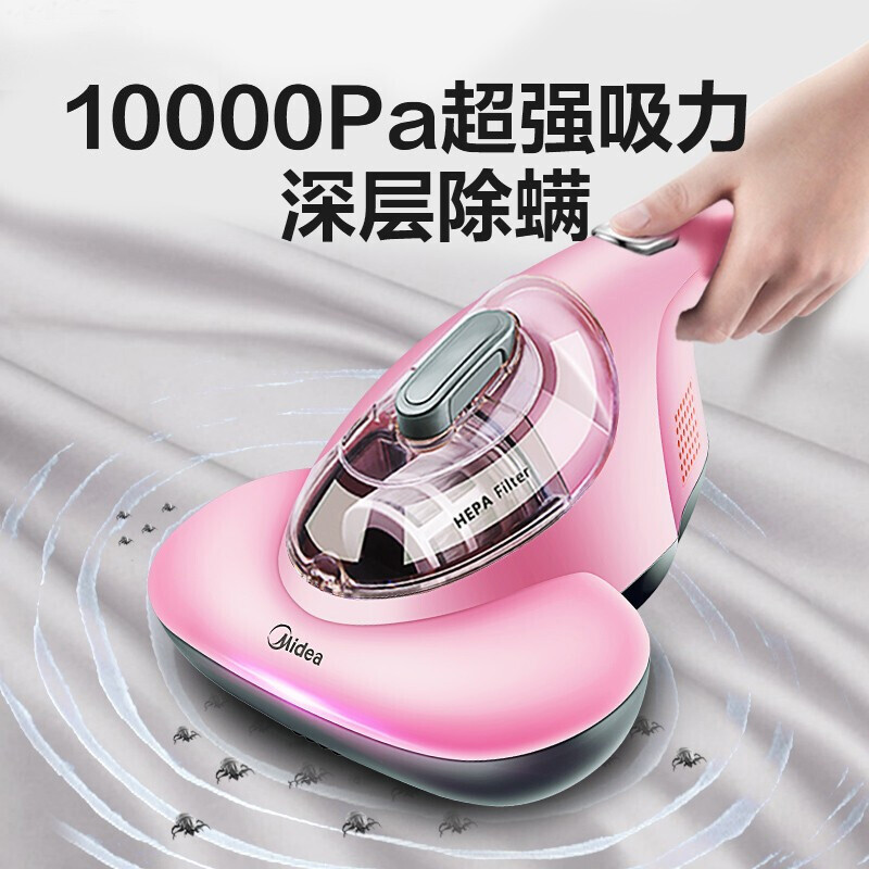 美的（Midea）B1家用床上除螨仪 10Kpa大吸力 除菌螨率99.99% 小型手持吸尘紫外线除螨虫仪器