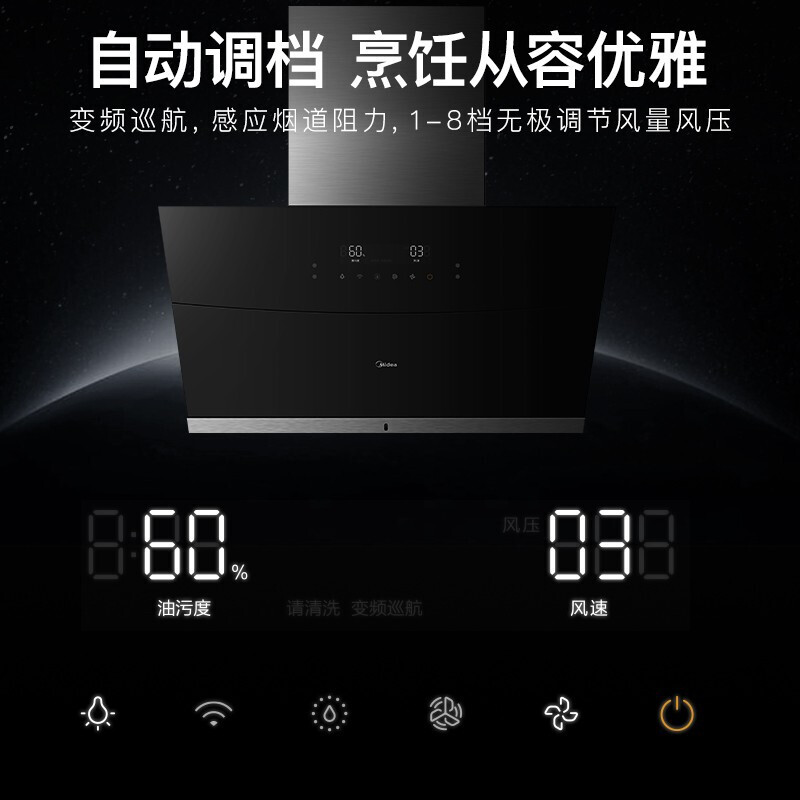 美的（Midea）抽油烟机京东小家智能生态极光系列侧吸式烟灶套装家用烟灶套装智能家电J63（天然气）以旧换新