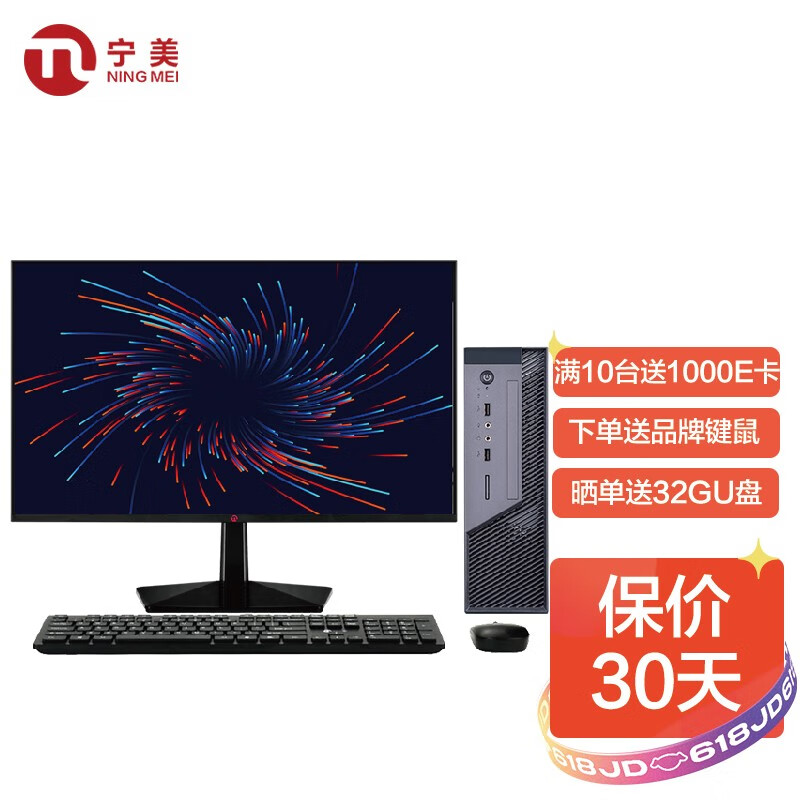 宁美国度NMK300-NMT01AH01-I6D台式机怎么样？评测好吗？