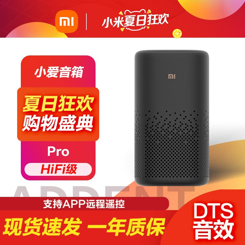 小米小爱音箱Pro/触屏音箱 蓝牙人工智能语音 AI音响小爱同学WIFI小艾网络迷你低音炮小米音响 小爱音箱 Pro 黑色 标配