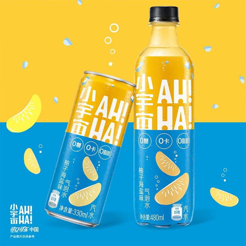 小宇宙AH—HA 0糖0卡0脂 柚子海鹽味 氣泡水汽水飲料AHHA 330ml*12瓶 整箱 可口可樂出品 新老包裝隨機發(fā)貨