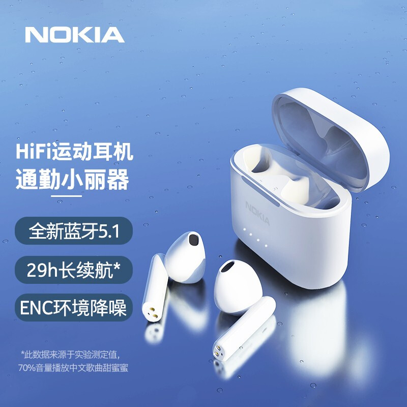 诺基亚（NOKIA） E3101真无线蓝牙耳机迷你半入耳式音乐耳机运动跑步蓝牙5.1 漫步白