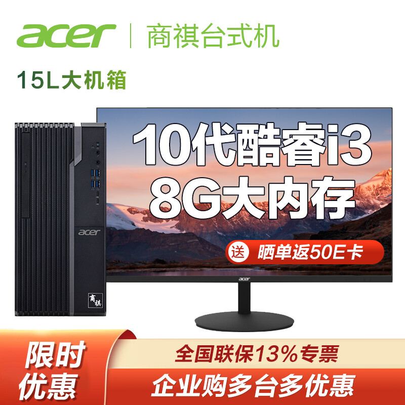 宏碁（acer） N4270台式机怎么样？质量好吗？