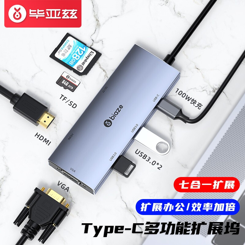 毕亚兹 Type-C扩展坞 通用苹果MacBookpro电脑华为P30手机USB-C转HDMI/VGA转换器4K投屏TF/SD读卡拓展坞R37