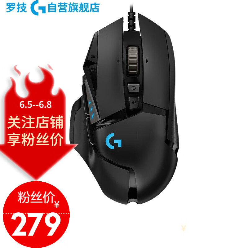 罗技g502rgb和hero哪个好？区别是？