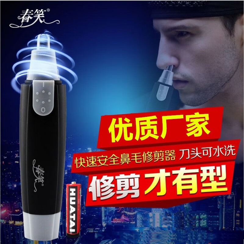 【工廠直供】伍帝電動鼻毛修剪器男士剃鼻毛器男用去刮鼻毛剪刀刀頭防水洗手動 鼻毛修剪器