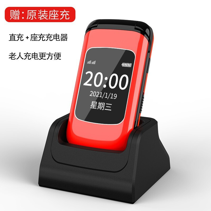 纽曼 Newman A9 中国红 4G全网通翻盖老人手机 双卡双待超长待机 大字大声大按键老年机 学生儿童备用功能机