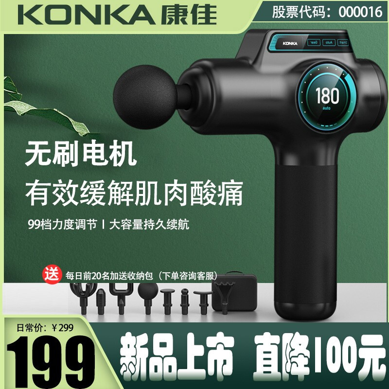 【上市品牌】康佳（KONKA）筋膜枪颈膜枪按摩仪棒肌膜抢肌肉放松器迷你电动健身器材筋膜机按摩器F2 【灰】升级液晶触控+99档力度调节