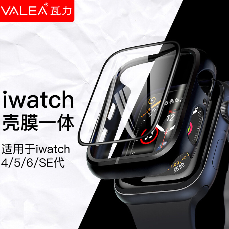 瓦力 苹果手表6/5/4代se保护壳iwatch壳膜一体apple watch全包贴膜表壳s4边框series 44mm黑色