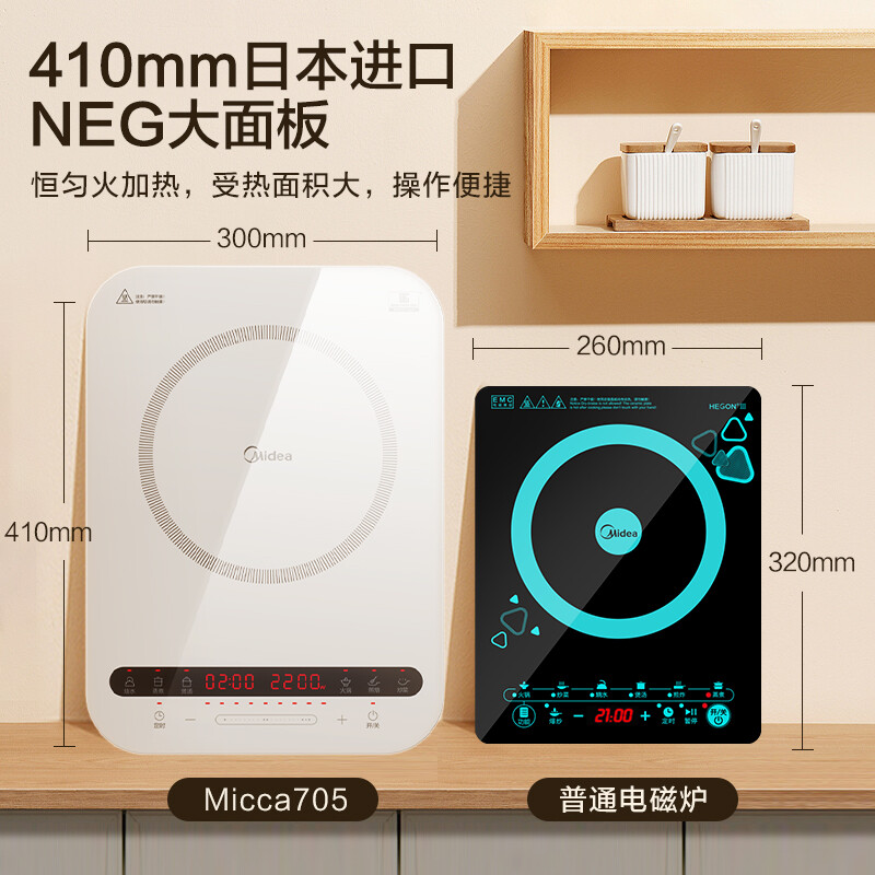 美的（Midea）电磁炉 家用大功率 日本进口面板 恒匀火加热 智能定时 C22-Micca705 赠欧式汤锅   以旧换新