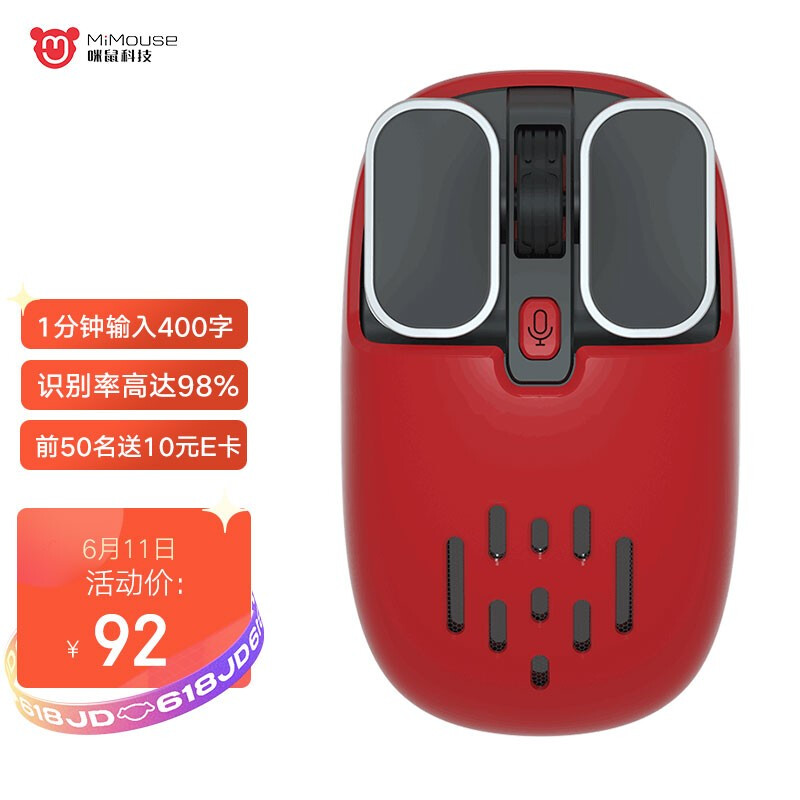 咪鼠科技MiMouse S5怎么样？质量好吗？