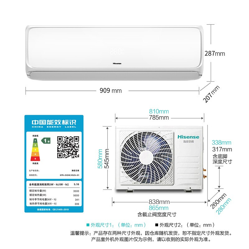 %title插图%num 海信(Hisense)空调挂机 新一级能效 节能变频 一键防直吹 大导风板 母婴级空调【以旧换新】 1.5匹KFR-35GW/H520-X1 苹果派