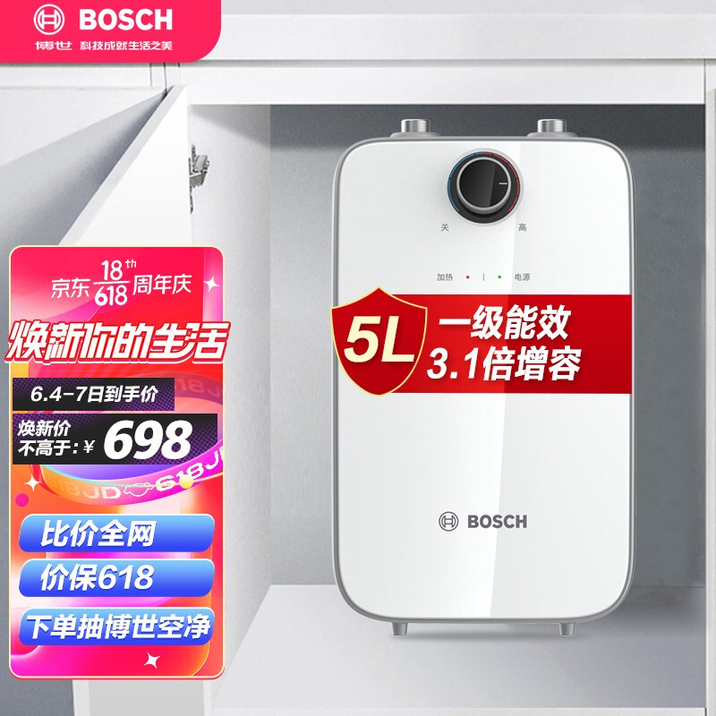 博世(BOSCH) TR 3000 T 5-2 MH11 5L家用储水式电热水器Bosch Q迷你速热恒温小厨宝上出水