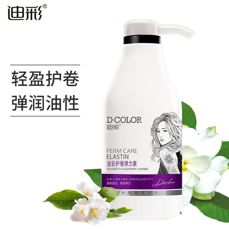 迪彩（Decolor）氨基酸精华护卷发弹力素300g保湿定型卷发乳液（烫发护理 持久护卷 清爽不黏腻）