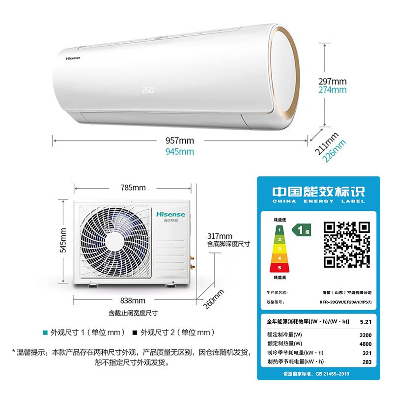 %title插图%num 【新能效】海信(Hisense)1.5匹新一级能效变频冷暖 家用 智能自清洁壁挂式空调EF20A1