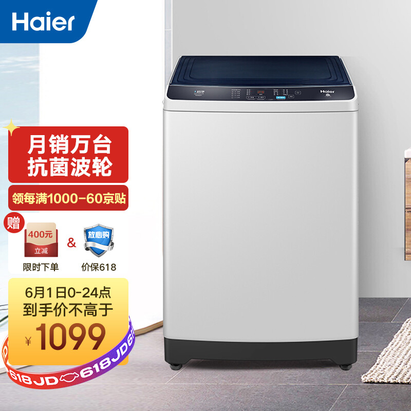 海尔（Haier）10KG波轮洗衣机全自动 防菌防霉 专用桶自洁 自编程随心洗 EB100Z129