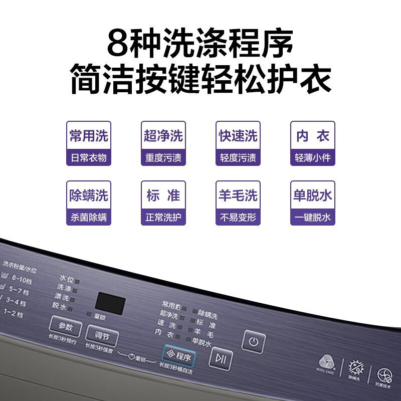 海爾洗衣機全自動波輪 10kg家用大容量健康除螨洗租房宿舍 智能預約 兒童鎖 智能自編程 10公斤直驅(qū)變頻+一級能效+自編程+除螨洗+桶自潔