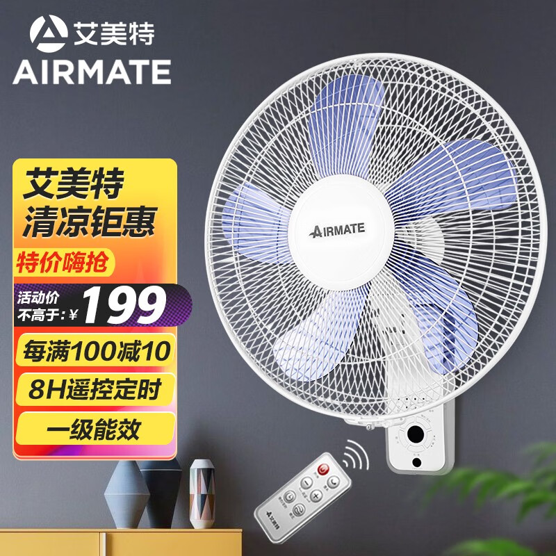 艾美特（Airmate）壁扇电风扇家用风扇商用挂壁扇五叶远程遥控大风量宿舍餐厅墙壁3档风量FW4035R