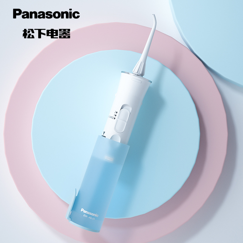 松下（Panasonic）冲牙器 洗牙器 水牙线  全身水洗 便携式设计 EW-ADJ4-A405