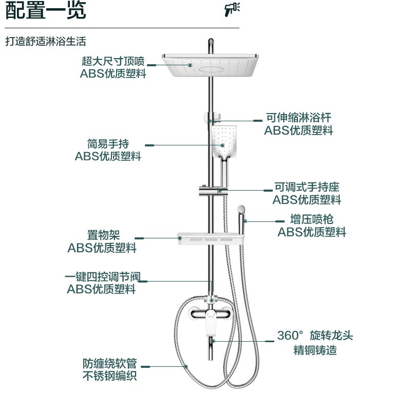 四季沐歌（MICOE）卫浴精铜龙头淋浴花洒套装 增压沐浴花洒喷头顶喷带置物架四功能花洒套装M-A04094-1DA