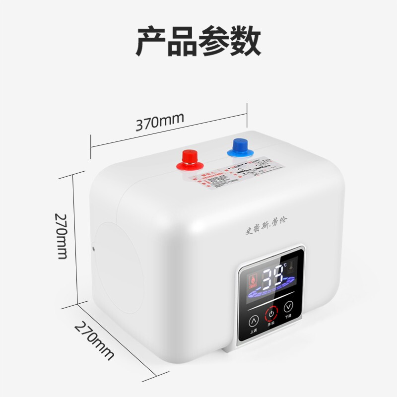 【送货入户，免费安装】史密斯.劳伦小厨宝热水器储水式小型迷你厨房热水宝10升下出水8升2000W速热 10升触控大屏上出水+1500W速热