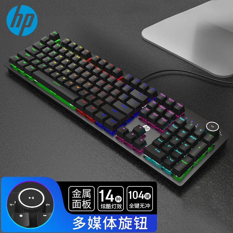 惠普（HP）K10G 机械键盘 USB有线机械键盘 游戏机械键盘 全尺寸背光机械键盘 K10G机械键盘黑色【混光茶轴】