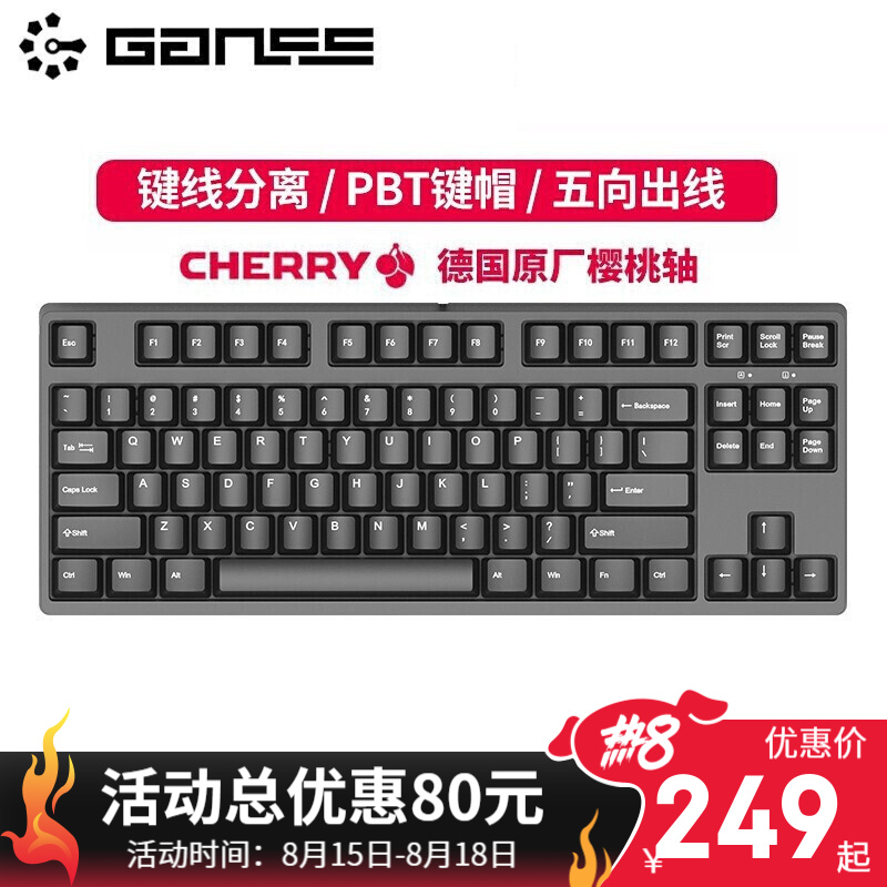 GANSS高斯GS87C/GS104C机械键盘87/104键樱桃轴背光机械键盘宏定义游戏办公电脑键盘 87C黑色 87键无光版 德国cherry红轴