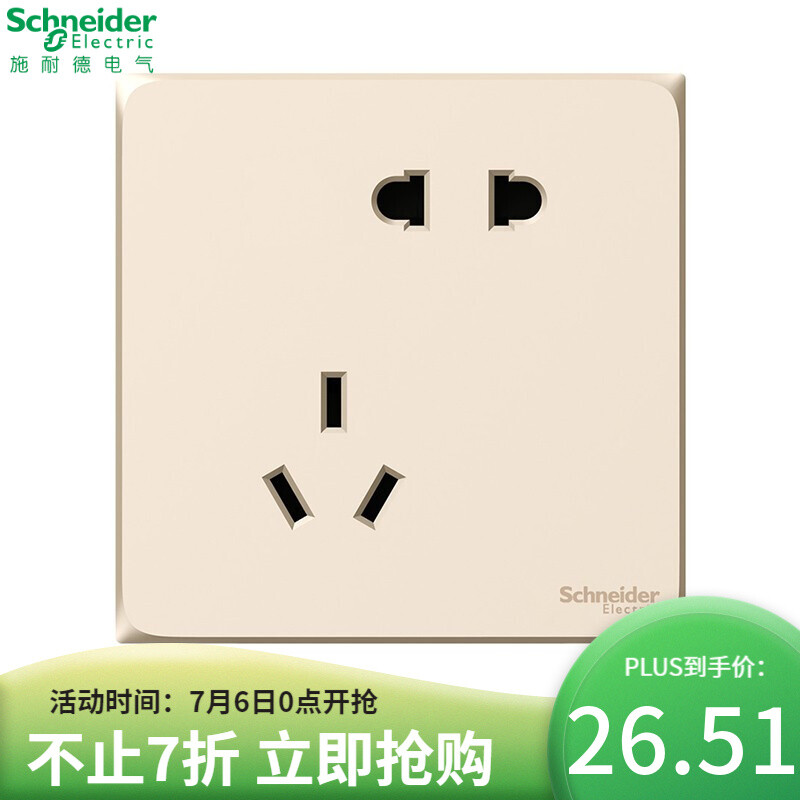 施耐德（Scheider）五孔插座怎么样？做工如何？