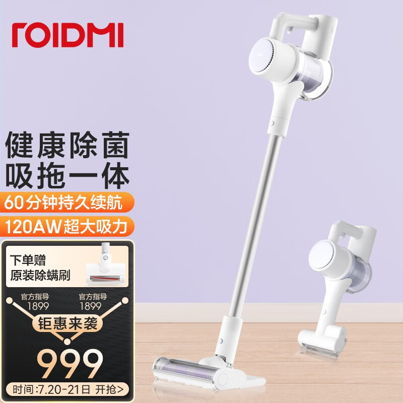 睿米（ROIDMI）ZERO怎么样？是品牌吗？