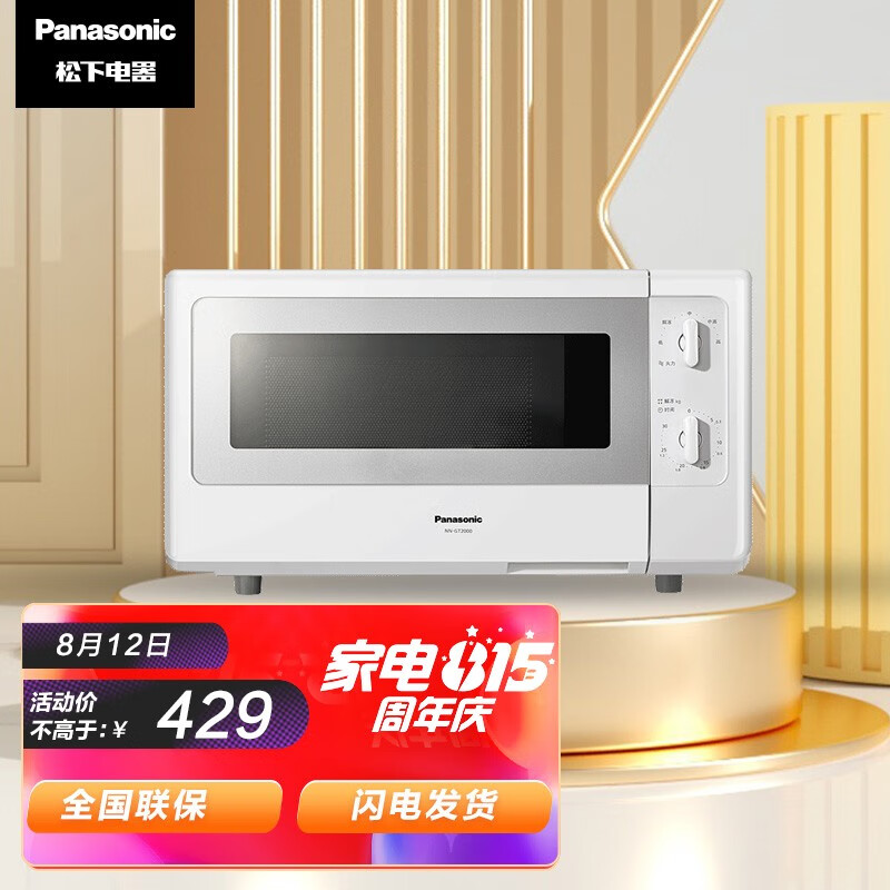 松下（Panasonic）NN-SM2000 20升家用微波炉 360°转盘式加热 五档火力精准控温 旋钮操作化繁为简