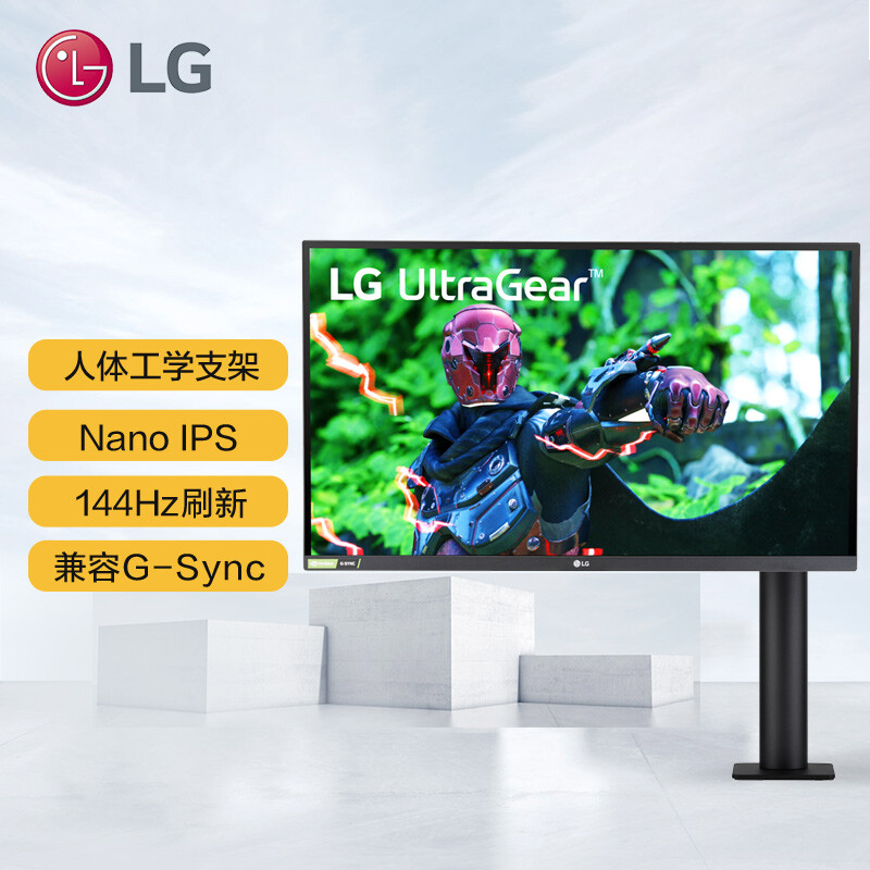 LG 27英寸 NanoIPS 兼G-Sync 144Hz 10.7亿色 Ergo ±280旋转支架 设计师 小金刚 办公 游戏 2K显示器 27GN880