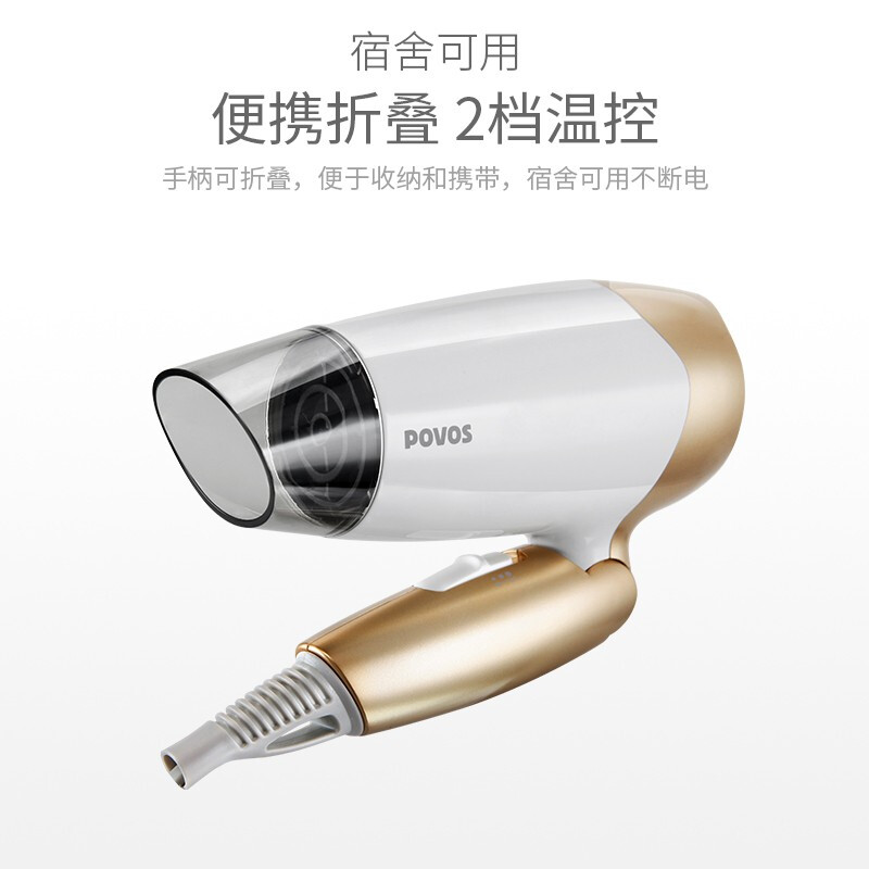 奔腾（POVOS）电吹风机 PH1602C 家用大功率 可折叠吹风筒 1400W