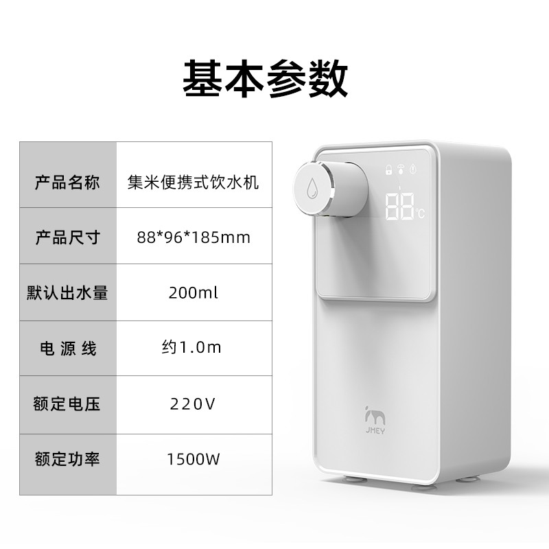 集米（JMEY）M2小魔方即热迷你饮水机台式小型速热便携式出差旅行口袋开水机电水壶即热式 小魔方白色【3秒即热】