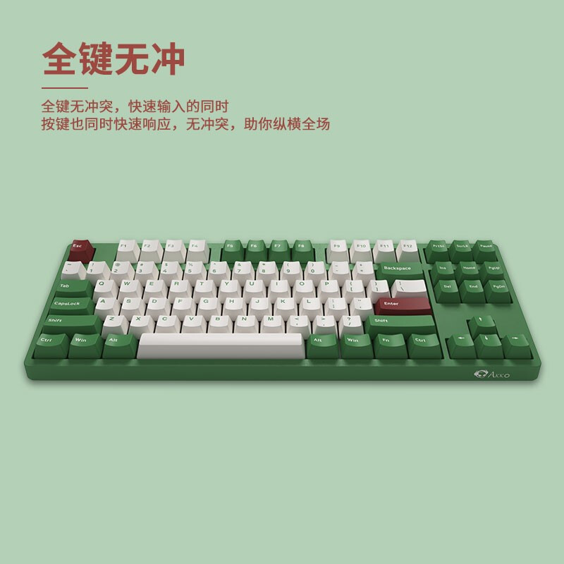 AKKO 3087 V2红豆抹茶机械键盘 游戏键盘 吃鸡键盘 电竞 无光 有线键盘 87键 笔记本键盘 AKKO粉轴