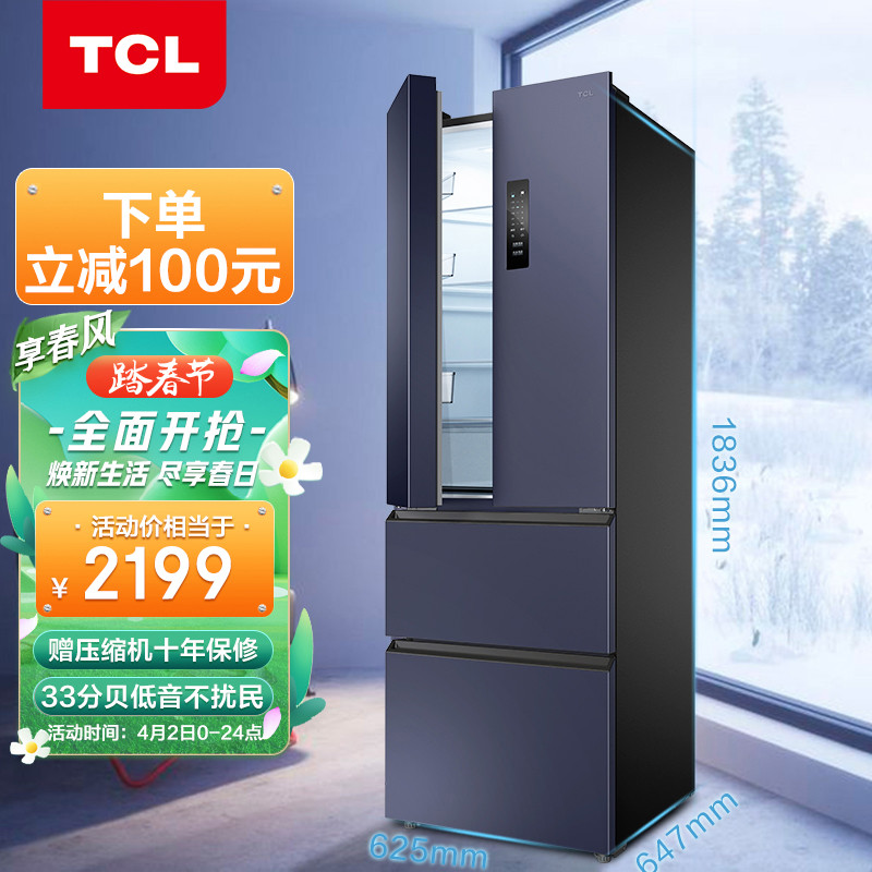 TCL 315升风冷无霜双变频法式多门对开门超薄电冰箱 一级能效 独立三温区 超薄冰箱 R315V5-D兰迪紫