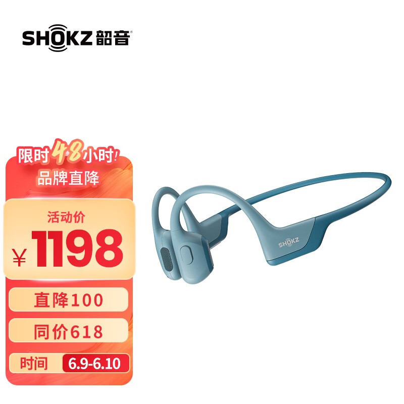 韶音 Shokz OpenRun Pro骨传导蓝牙耳机运动无线耳骨传导耳机跑步骑行 牛仔蓝