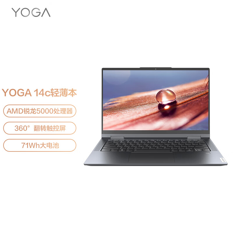 联想(Lenovo)YOGA 14c 2021款 锐龙版 14英寸全面屏超轻薄笔记本电脑(8核 R7-5800U 16G 512G 翻转触控)灰