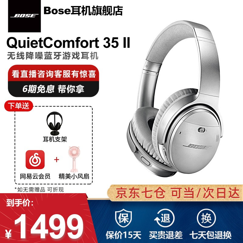 Bose qc35二代QuietComfort35博士蓝牙耳机主动降噪头戴式 耳麦 boss英雄联盟 银色