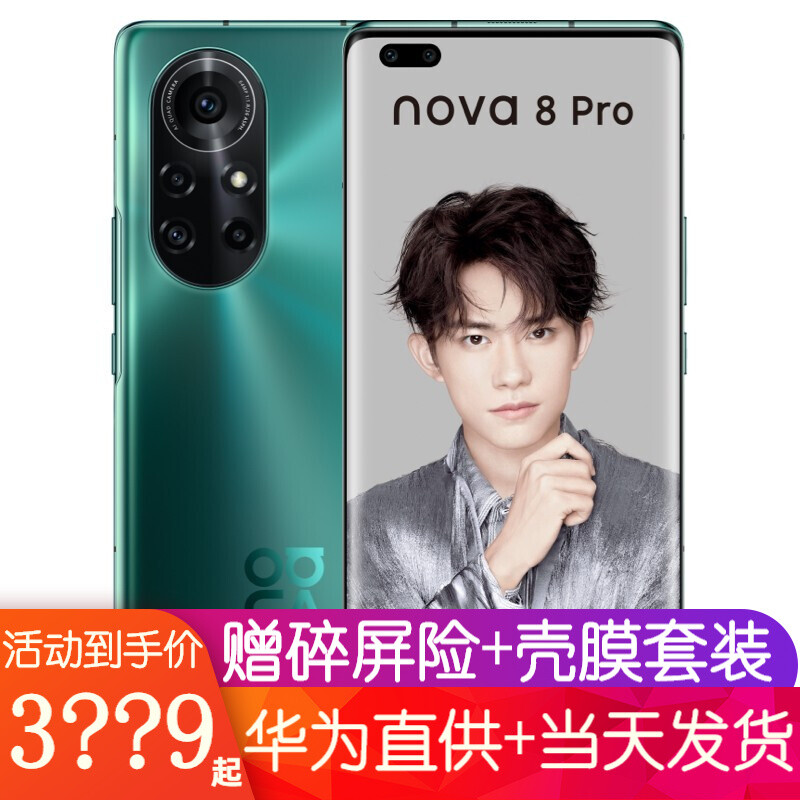 详细爆料华为nova8pro5g好不好用？盘点怎么样呢？详细剖析测评