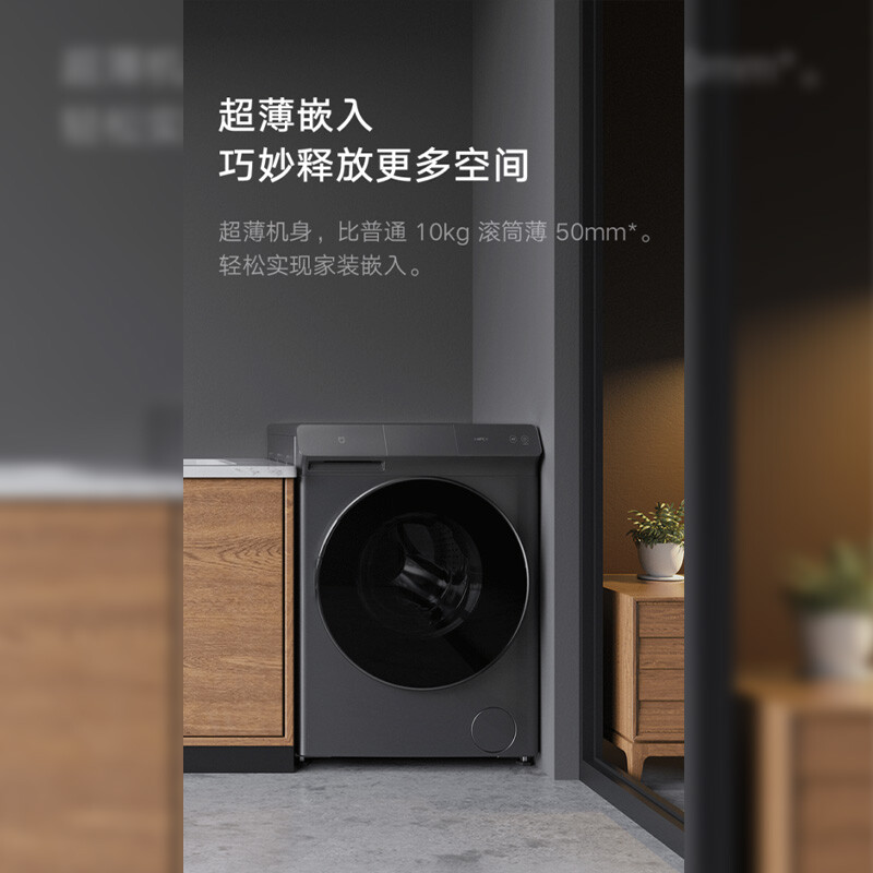 小米米家滚筒洗衣机全自动 10kg洗烘一体DDSE 微蒸空气洗除菌 支持NFC小爱语音 第六代直驱电机 XHQG100MJ202