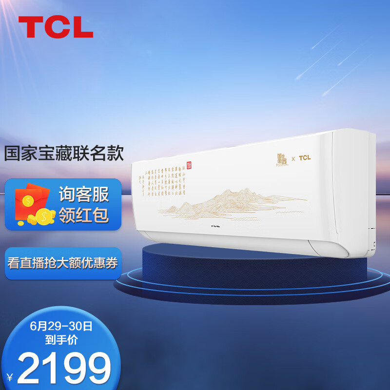 TCL 1.5匹京鸿空调怎么样？谁用过评价？