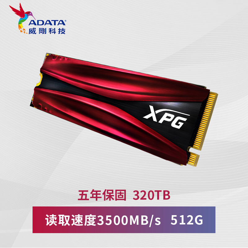 威刚（ADATA）512G SSD固态硬盘M.2接口(NVMe协议)S11 Pro 附带散热片
