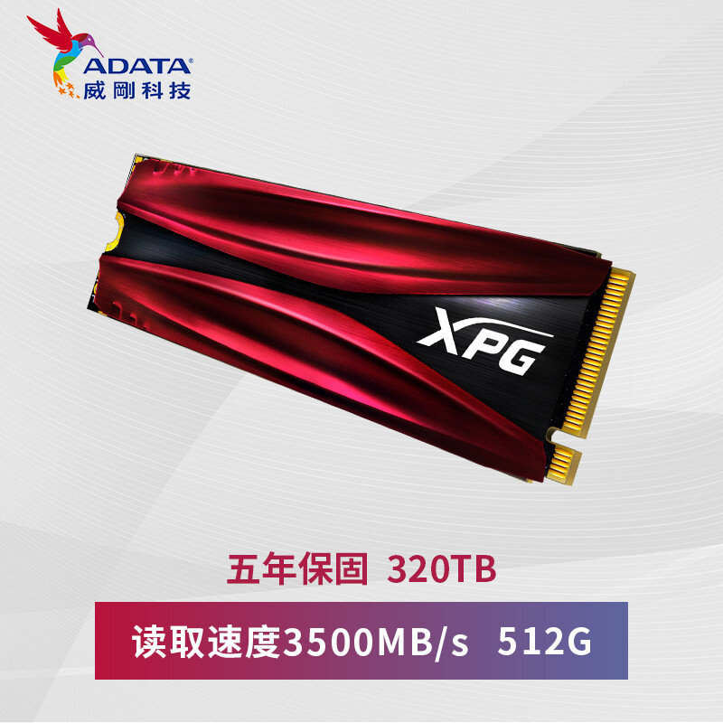 威剛（ADATA）512G SSD固態(tài)硬盤M.2接口(NVMe協(xié)議)S11 Pro 附帶散熱片