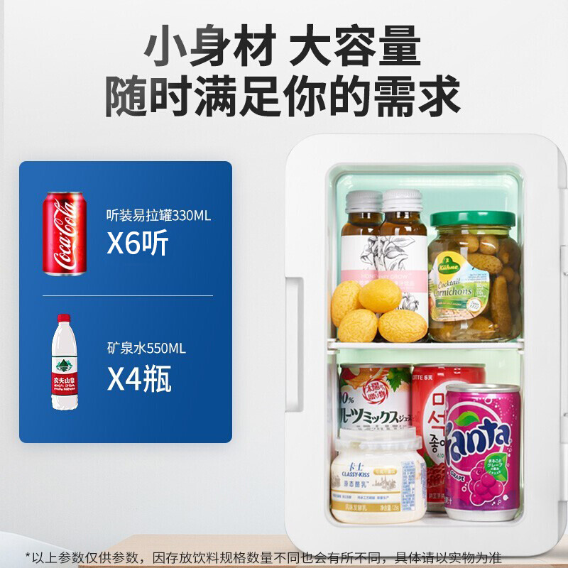 新飞车载8L化妆品冷藏保鲜冰箱怎么样？有谁用过？