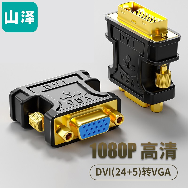 山泽(SAMZHE)DVI公转VGA母转接头DVI24+5/DVI-I转VGA高清转换器连接线  显卡接显示器投影仪 ZH-333