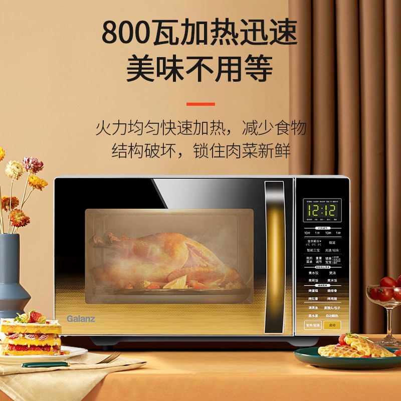 新品格兰仕微波炉家用不锈钢内胆平板式光波炉烤箱一体机 微蒸烤一体 智能菜单 营养解冻多功能C2S5