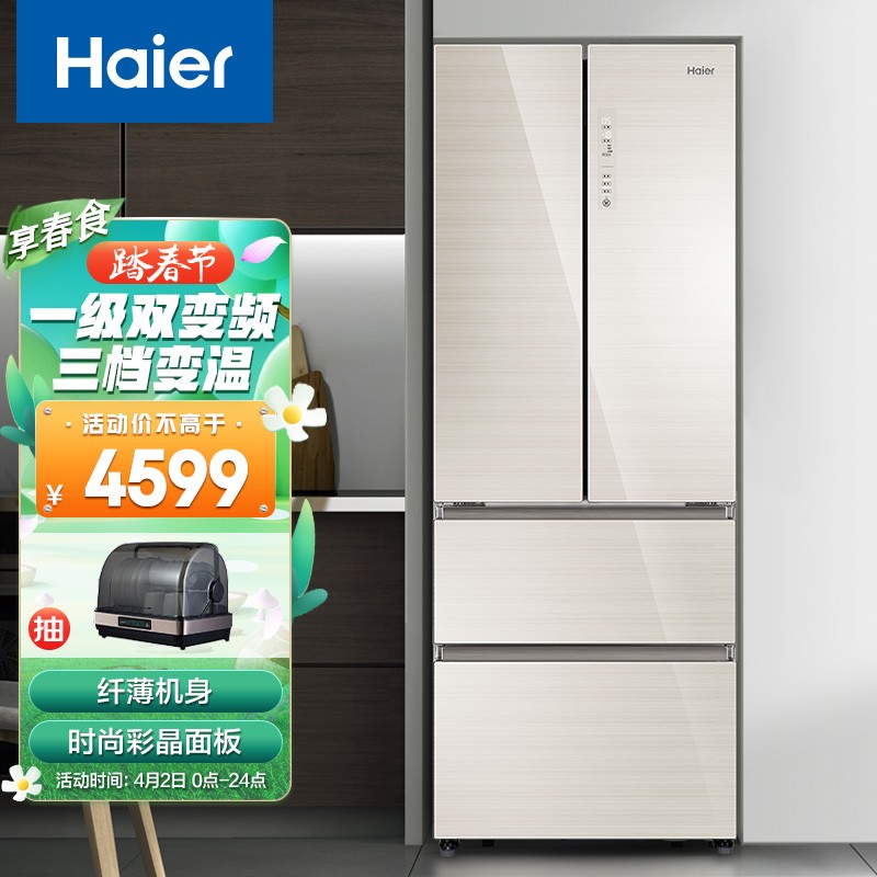 海尔（Haier ）449升变频风冷无霜多门四门冰箱一级节能厨装一体变温纤薄彩晶玻璃面板全开抽屉BCD-449WDCO