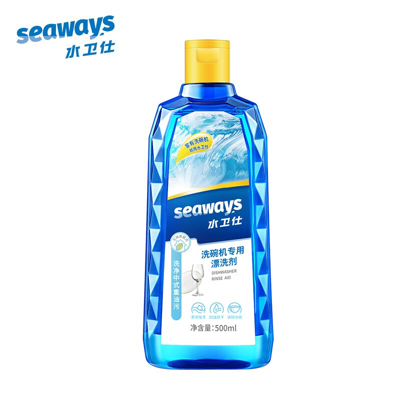 水衛(wèi)仕（seaways）洗碗機(jī)專用漂洗劑500ml 洗碗機(jī)洗滌劑光亮劑 去污洗碗粉 西門(mén)子美的海爾布谷等適用 